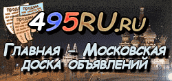 Доска объявлений города Россоши на 495RU.ru